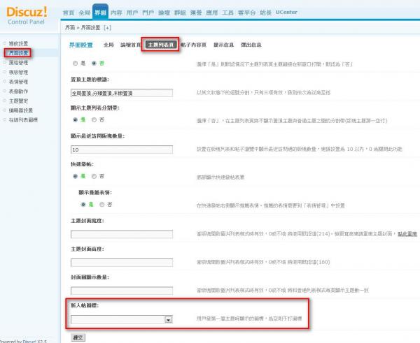 關閉新人帖圖示.jpg
