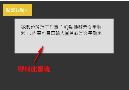 jq文字效果.jpg