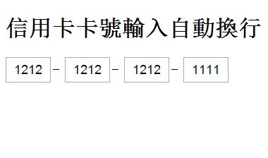 信用卡輸入教學.jpg