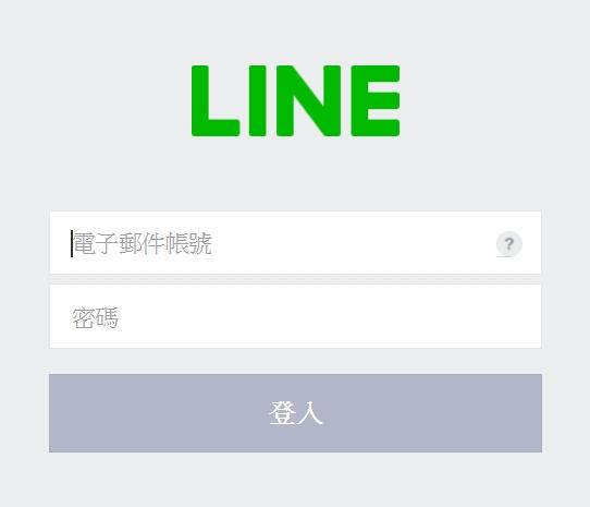 ECSHOP LINE登入功能