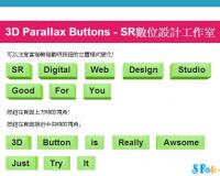 3D Button Parallax 卷軸滾動產生動態視差的3D按鈕特效