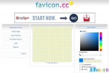 瀏覽器網站ICO小圖(favicon)線上轉換工具